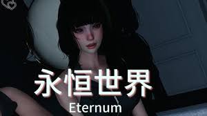 永恒世界（Eternum）Ver0.4 精翻汉化版PC+安卓SLG游戏_哔哩哔哩bilibili