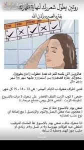 Recettes Naturelles Pour L 39 Allongement Des Cheveux Cheveux Des L39allongement Naturelles Pour Rece Hair Care Recipes Hair Care Oils Hair Skin Nails
