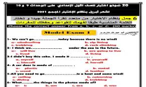 منهج اللغه الانجليزيه للصف الاول الاعدادي الترم الاول 2021 تم إضافة كل ما يتعلق بالمنهج الجديد للصف الاول الاعدادي منهج نيو هاللو 2021. 5tkbtcj Tmvyim