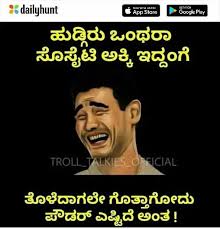 Pin By Krishna H On Swamy Comedy Quotes Sarcastic Quotes Funny Funny Quotes