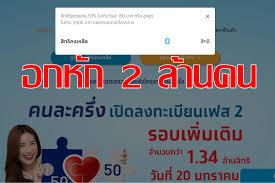 คนละครึ่งเฟส 2 ตอบคำถาม จะได้ใช้เงิน 3,500 บาทวันไหน จะได้รับ sms ยืนยันการลงทะเบียนสำเร็จเมื่อไร หากยืนยันตัวตนไม่ผ่านควรทำอย่างไร! V3o5cpeiz1crim