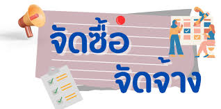 ѴͨѴҧ - PEA-ENCOM INTERNATIONAL