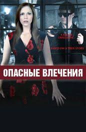 я плюю на ваши могилы I Spit On Your Grave Opasnye Vlecheniya Shadow Of Fear 2012 Smotret Onlajn Http Teledidar Com Publ 519 1 0 11096 Filmy Filmy Onlajn
