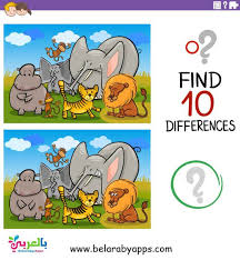 Spot The 10 Differences Between The Two Pictures Belarabyapps Preschool Games Printable Games For Kids Animals For Kids