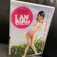 Amazon.co.jp: 小島梨里杏 梨里杏 DVD『I AM RiRia -アイアムリリア-』 : おもちゃ