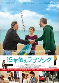 Juliet, Naked (2018) Japanese movie poster
