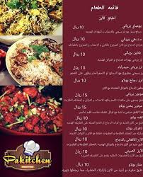 غاده للاكلات الهنديه Sur Twitter حياكم الله مختصه بطبخ الذ الاكلات و المقبلات الهنديه باجود و ألذ البهارات و بأسعار رمزيه مناسبه للجميع