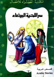 kids story books cool books childrens stories
