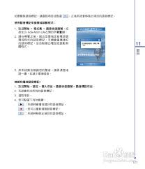 O2 Xda Atom Life手机使用说明书:[13]-百 ...