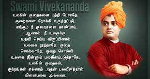 Good morning quotes in english by swami vivekananda. Swami Vivekananda Motivational Speeches In Tamil Jnana Kadali Com Telugu Quotes English Quotes Hindi Quotes Tamil Quotes Dharmasandehalu