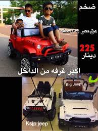 سيارات اطفال شحن للبيع في الاردن