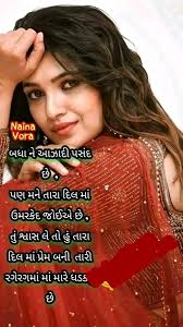 bus bu Naina Vora અરીસો પણ એમનો જ આશીક નીકળ્યો, મને કહે, તમે અધુરા જ દેખાવ  છો એમના વિના..