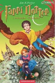 After few summer months went through with the dursleys, harry is eager to come back to hogwarts. Harry Potter And The Chamber Of Secrets Ukraine See 100 Magical Harry Potter Book Covers From Around The World Popsugar Love Sex Photo 37