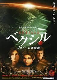 Vexille Animation Film Japanimation Anime