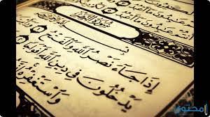 Pertolongan jumlah ayat 3 turun di madinah. Tidak Banyak Yang Tahu Surah An Nashr Adalah Pesan Tanda Akhir Hayat Rasulullah Bincang Syariah