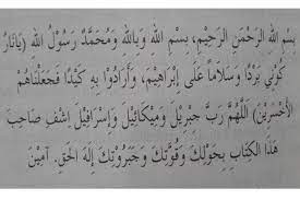 Imam Ahmad Menulis Doa Ini Untuk Sembuhkan Sakit Panas