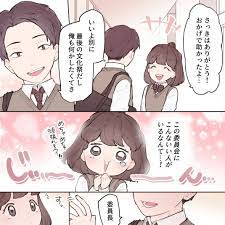 創作マンガ】私の話を聞いて！騒がしい教室に困り果てた委員長を救ったのは…♥ (2022年12月15日) - エキサイトニュース