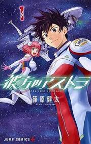 Anime gender bender compilation please like and sub if you enjoyed oniichan 🙏🥺 ecchi anime transformation scenes anime: Astra Lost In Space Wikipedia