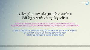gurbani quotes in punjabi quotesgram gurbani quotes in punjabi quotesgram