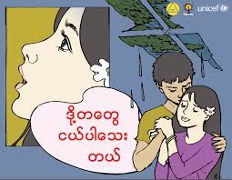 Myanmar business guide 5 pwc myanmar is located at: Blue Book Myanmar Cartoon 6825184 Myanmar Love Story Blue Book Pricing Should Tell The Story Right Abdul Dunkley