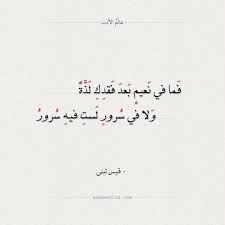 لقد قلّ الغزل في الشعر الجاهليّ، وتعود قلّته لأسباب كثيرة منها : Ø§Ø¨ÙŠØ§Øª ÙÙŠ Ø§Ù„ØºØ²Ù„ Ø§Ù„Ù…Ø±Ø£Ø© Ø§Ù„Ø¹ØµØ±ÙŠØ©