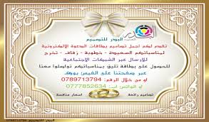 اشحن رصيد موبايلك اونلاين عن طريق كروت اتصالات المتاحة بفئات مختلفة لدى ون كارد. Ø¹Ù„Ù… Ø§Ù„Ø£Ù†Ø³Ø§Ø¨ ÙŠØ´Ù‡Ø¯ ØºÙŠØ± Ù…Ø³Ù„Ø­ ÙƒÙŠÙÙŠØ© ØªØµÙ…ÙŠÙ… Ø¨Ø·Ø§Ù‚Ø© Ø¯Ø¹ÙˆØ© Cmaptv Org