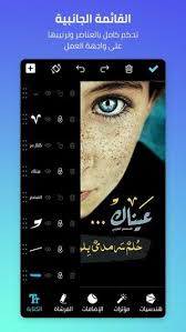 المصمم العربي كتابة ع الصور 2 4 3 Screen 2 Pandora Screenshot Screenshots Android Apk