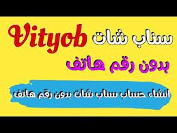 كيف اسوي سناب بدون رقم youtube
