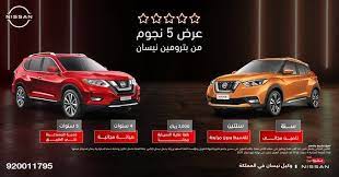 عروض السيارات عروض شركة بترومين نيسان علي سيارات كيكس أو إكس تريل in 2021 nissan toy car car