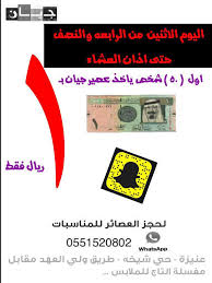 عنيزة اليـوم Ar Twitter بمناسبة شهر الخير عصائر جيان تقدم لأول ٥٠ عميل العصير بواحد ريال فقط استعداد تام لتجهيز حفلاتكم ومناسباتكم للتواصل 0551520802 الموقع عنيزة حي