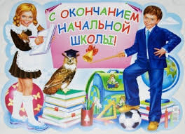 Vypusknoj Proshaj Nachalnaya Shkola Stihi Pesni Pesni Peredelki Scenarii Detskih I Shkolnyh Prazdnikov Metodicheskaya Rabota