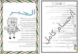 Pin On مدونة السنتر التعليمي Education Center