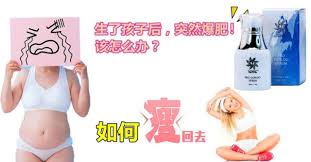 原价 新年的促销价好奇问下 试问你肥了多少年 曾经的你是不是貌美如花 身材苗条 乳房也坚挺圆润 你却为了生个孩子 身材严重向横发展 甚至臃肿 生一个胖一个size 有机会给你恢复想当年身材 甚至让你比以前瘦更多 而且不需要