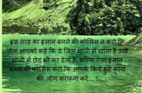 चलो एक काम करते हैं |. Though In Hindi With Their Meanings In English Quotesdownload
