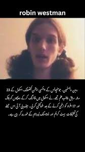 robin westman killed two children #shorts #trendingshorts #robin #wahyarwah