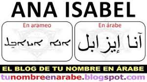 Nombres Para Tatuajes En Arameo Ana Isabel Nombres En Arabe Letras Para Nombres Tatuajes De Nombres