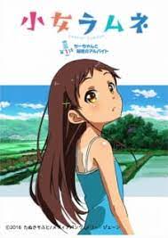 Cast of shoujo ramune