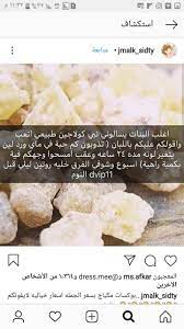 pinterest haf tima beauty recipes hair natural skin care diy beauty skin care routine