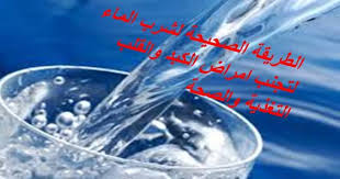 مخاطر شرب الماء دفعة واحدة على القلب مخاطر شرب الماء دفعة واحدة على الكبد الطريقة الصحيحة لشرب الماء لتجنب امراض الكبد والقلب Drinking Water Water Drinks