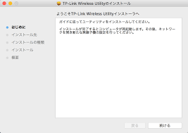 How do i find my tp link password? Mac Osã«å­æ©Ÿã®ãƒ‰ãƒ©ã‚¤ãƒãƒ¼ã‚'ã‚¤ãƒ³ã‚¹ãƒˆãƒ¼ãƒ«ã™ã‚‹æ‰‹é †ã«ã¤ã„ã¦ Tp Link æ—¥æœ¬