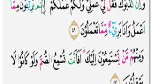 Check spelling or type a new query. Hukum Bacaan Surat Yunus 40 41 Kumpulan Surat Penting