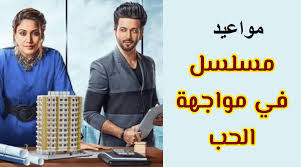نجوم مصرية | المسلسل الهندي في مواجهة الحب موعد العرض والإعادة على mbc  Bollywood بدءاً من الأحد 5 نوفمبر 2023