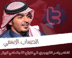 لمعرفة أسرار المتعة الجنسية عند المرأة يجب معرفة. Ø§Ù„Ø´Ø§Ø¹Ø± ÙŠØ§Ø³Ø± Ø§Ù„ØªÙˆÙŠØ¬Ø±ÙŠ Accueil Facebook
