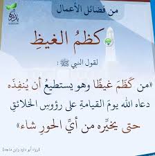 Pin By Azza Yahia On بذره خير Ahadith Islamic Quotes Hadeeth