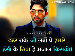 We did not find results for: Life Attitude Shayari In Hindi September 2021 Best Attitude Shayari In Hindi