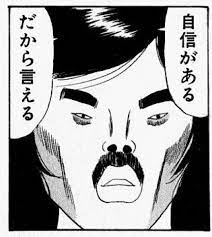 行け 稲中卓球部 ギャグ 漫画 漫画 動物おもしろ画像