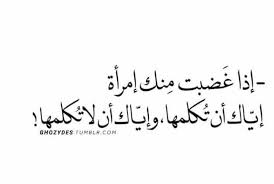 هيما حبيبي Arabic Quotes Arabic Calligraphy
