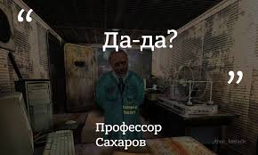 В 2011 году профессор сахаров заключает со сталкером стрелком сделку: Proshlo 10 Let So Dnya Vyhoda Igry S T A L K E R Ten Chernobylya Pozzhe Stavshej Kultovoj Pikabu