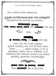 Sample letter format for writing a letter. 8 Unbelievable Facts About Kannada Wedding Invitation Template Kannada Wedding Invitation T
