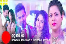 Download lagu mp3 & video: Adanam Ma Hada Iwasum Na Dewani Inima Wedding Song Songs Mp3 Song All Songs